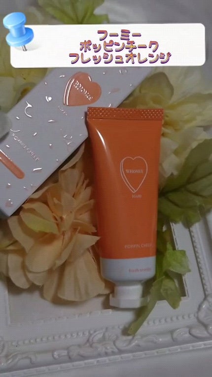 ポッピンチーク/WHOMEE/ジェル・クリームチークを使ったクチコミ(1枚目)