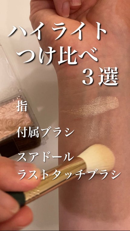 パールグロウハイライト/CEZANNE/パウダーハイライトの人気ショート動画