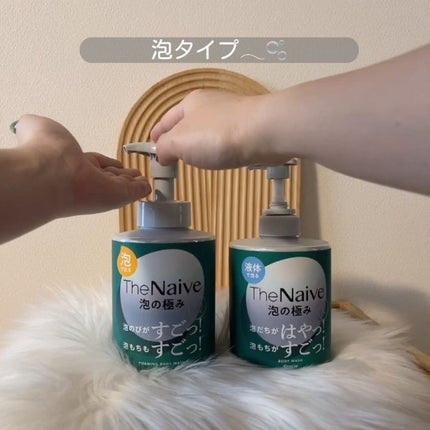 The Naive ボディソープ 液体タイプ /ナイーブ/ボディソープを使ったクチコミ(2枚目)