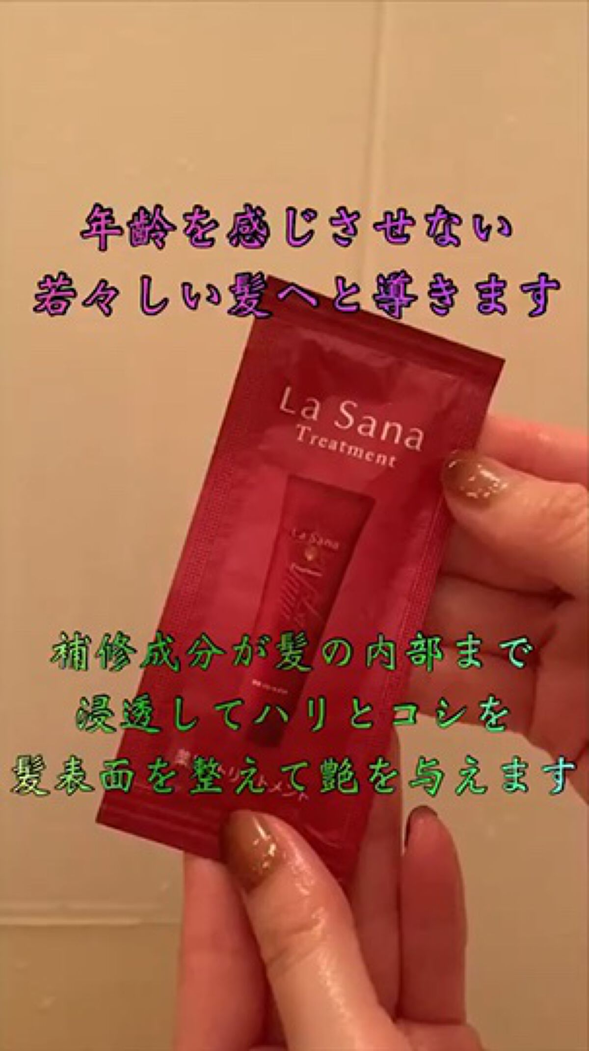 ラサーナ 薬用 シャンプー／トリートメント/ラサーナ/市販シャンプーの動画クチコミ1つ目