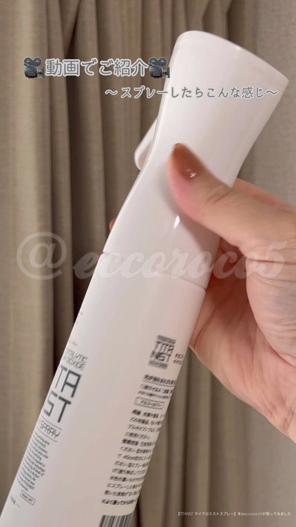 マイクロミストスプレー/TITANIST/その他の人気ショート動画