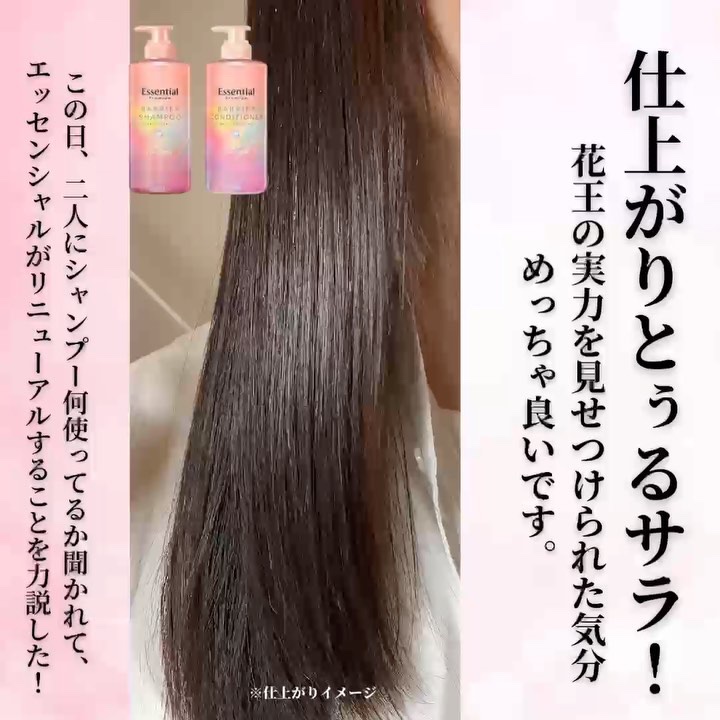 エッセンシャル プレミアム ウォータートリートメント EXスムース/エッセンシャル/アウトバストリートメントを使ったクチコミ（3枚目）