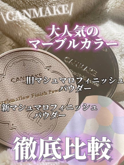 マシュマロフィニッシュパウダー ~Abloom~/キャンメイク/プレストパウダーの人気ショート動画