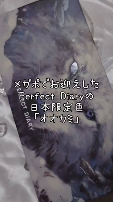 エクスプローラ12色 動物アイシャドウパレット/PERFECT DIARY/アイシャドウパレットの人気ショート動画