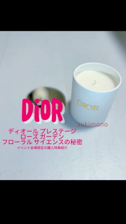 試してみた】Dior プレステージ ソヴレーヌ オイルの効果・肌質 試してみた】Dior プレステージ ソヴレーヌ オイルの効果・肌質
