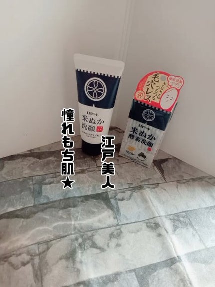 江戸こすめ 米ぬか酵素洗顔パウダー/ロゼット/洗顔パウダーの人気ショート動画