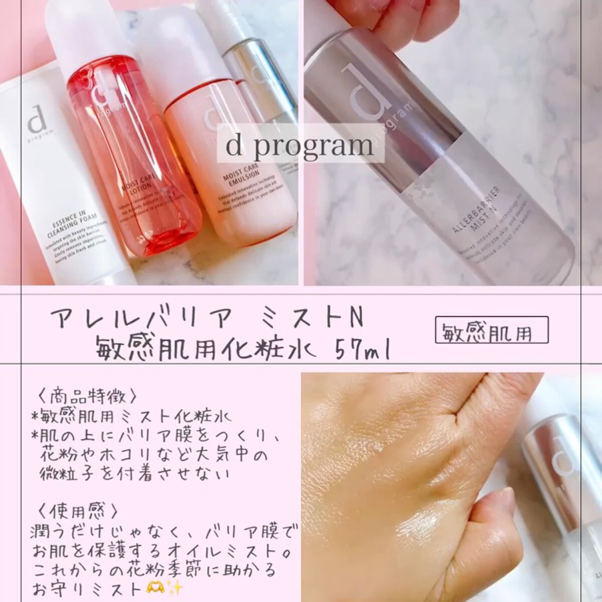 モイストケア エマルジョン MB/d プログラム/乳液を使ったクチコミ（3枚目）