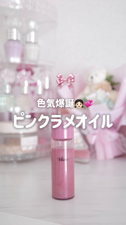 ボディイルミネーター/Visée/リキッドハイライトの人気ショート動画