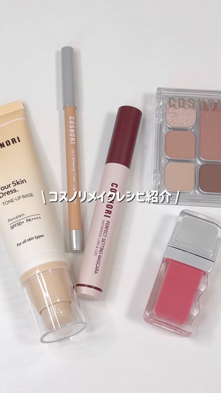 マイモーメントアイパレット/COSNORI/アイシャドウパレットの人気ショート動画