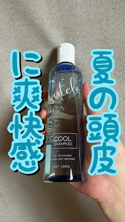 シャンプー クール/putelo/サロンシャンプーの人気ショート動画