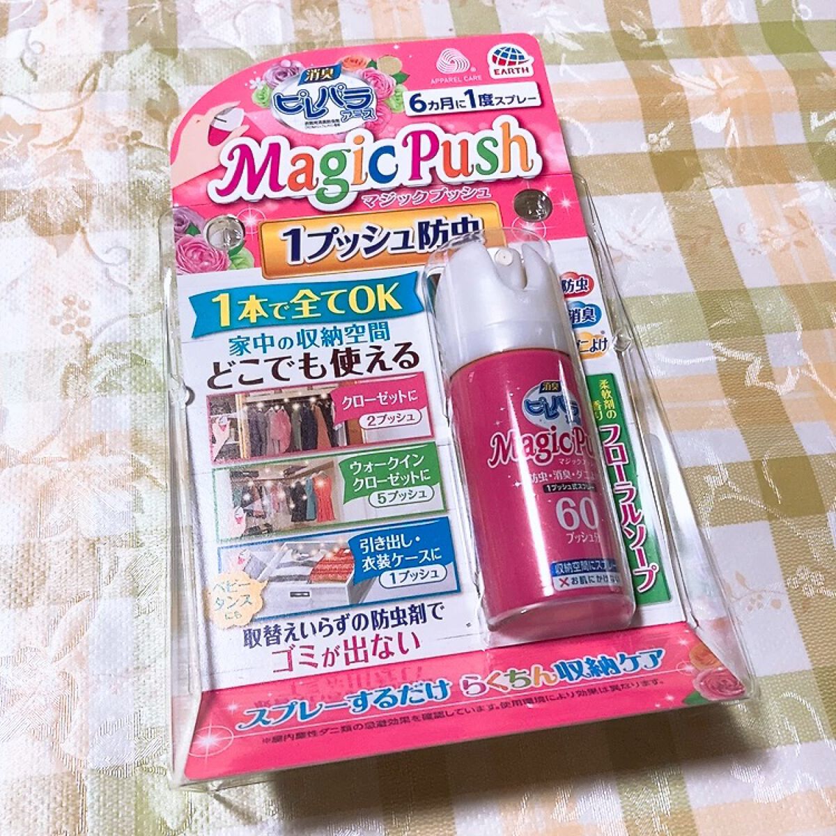 を使ったクチコミ（1枚目）