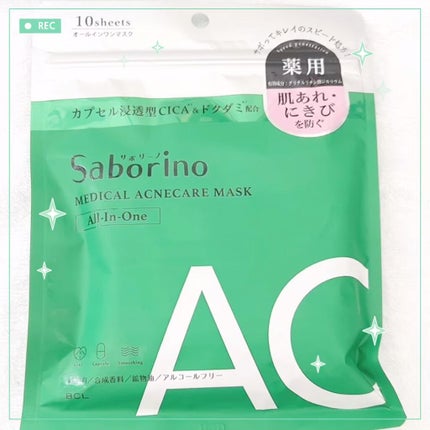 薬用 ひたっとマスク/サボリーノ/シートマスク・パックの人気ショート動画