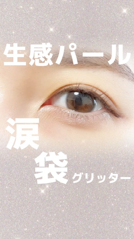 エテュセ アイエディション(リキッドカラー)/ettusais/リキッドアイシャドウの人気ショート動画