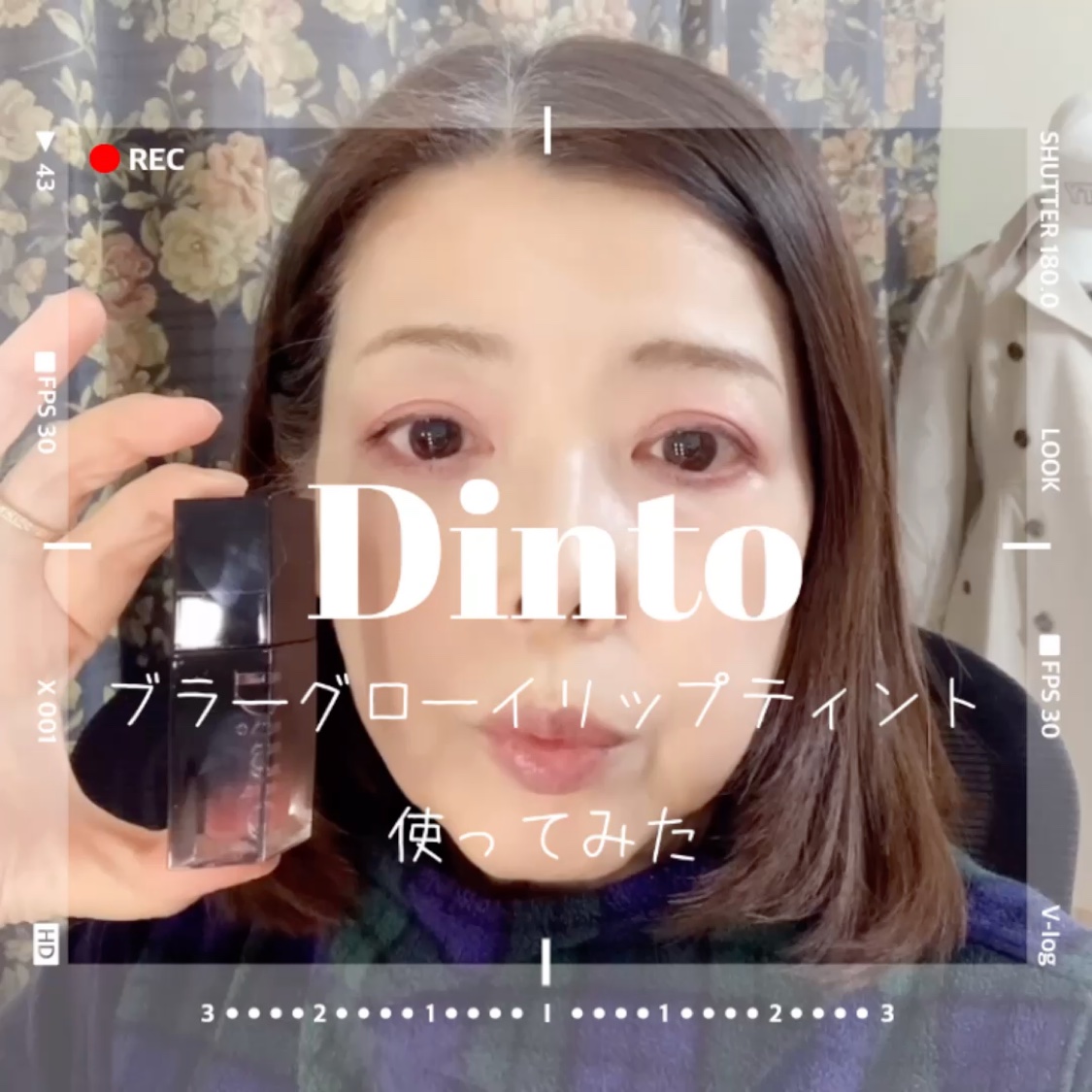 ボリュームパールキッスグロス/Dinto/リップグロスの動画クチコミ5つ目