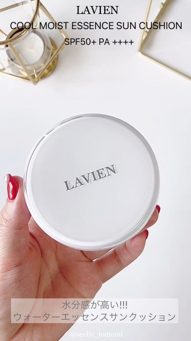 LAVIEN COOL MOIST ESSENCE SUN COUSHON