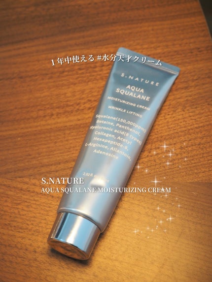 アクアスクワランモイスチャークリーム/S.NATURE/フェイスクリームの人気ショート動画