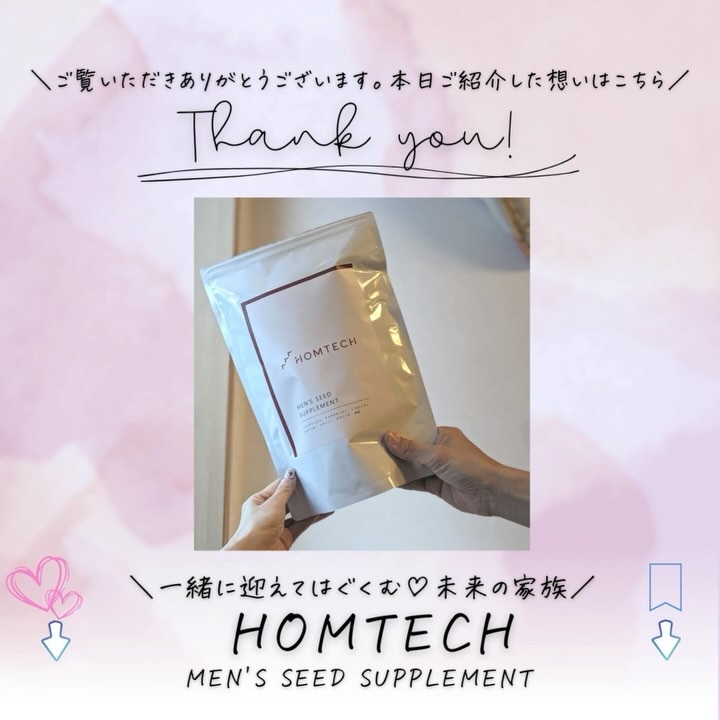 メンズシードサプリメント/アンファー オムテック/健康サプリメントの動画クチコミ1つ目