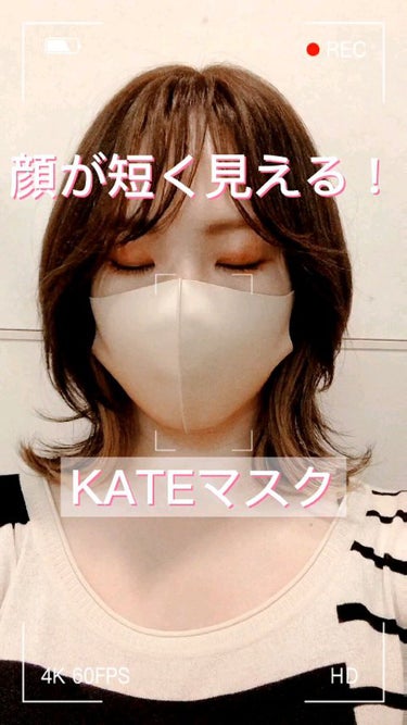 小顔シルエットマスク/KATE/マスクの動画クチコミ1つ目