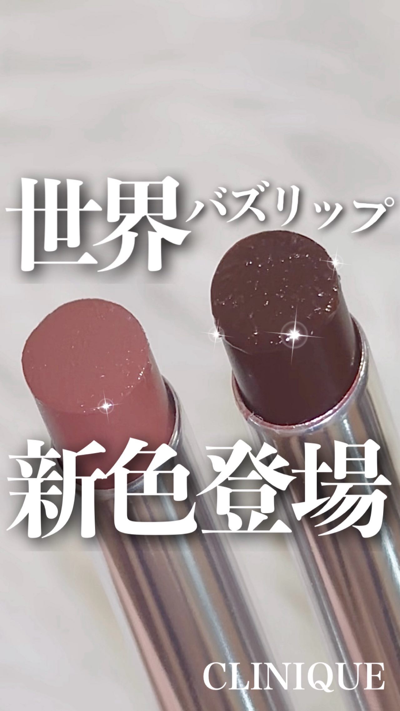 オールモスト リップスティック/CLINIQUE/口紅を使ったクチコミ（1枚目）