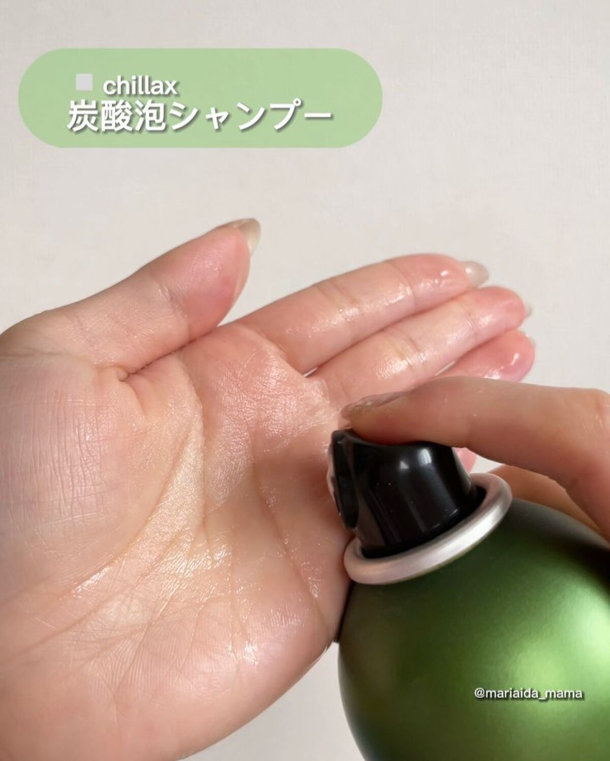 を使ったクチコミ（3枚目）