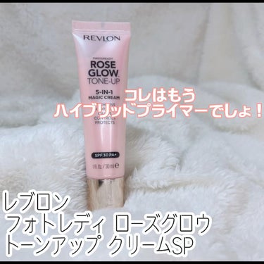 フォトレディ ローズ グロウ トーンアップ クリーム/REVLON/化粧下地を使ったクチコミ（1枚目）