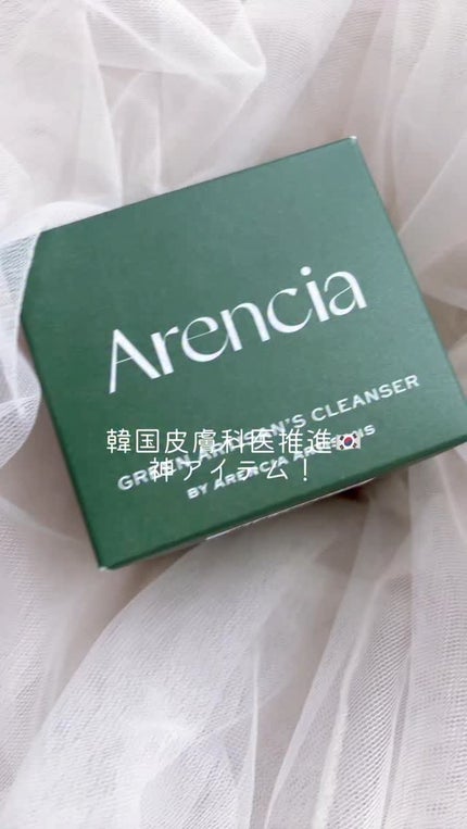 プレミアムもちソープ「グリーンアルティザン」/アレンシア/その他洗顔料の人気ショート動画