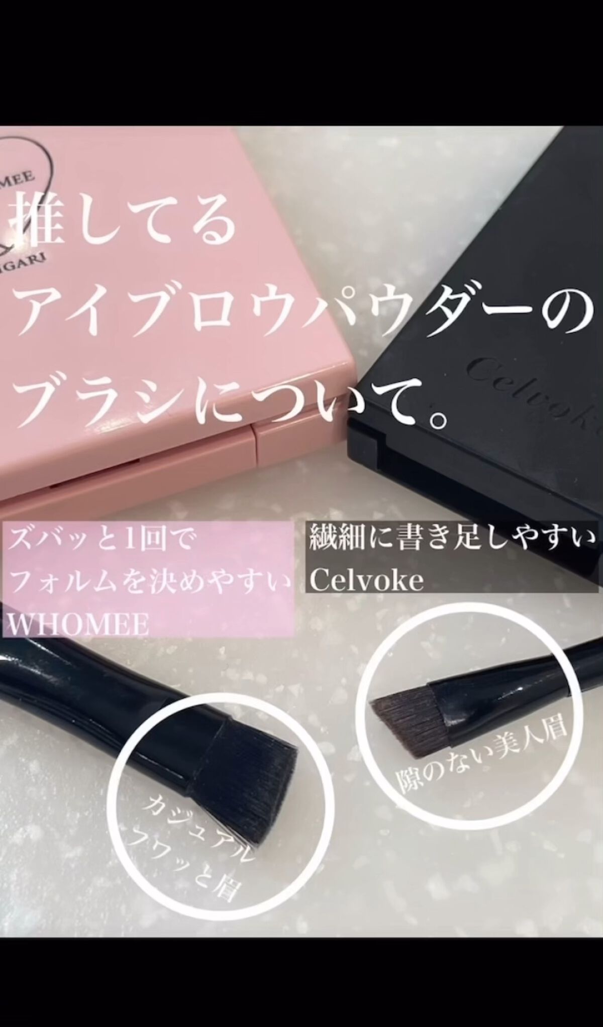 セルヴォーク インディケイトアイブロウパウダー/Celvoke/パウダーアイブロウの人気ショート動画