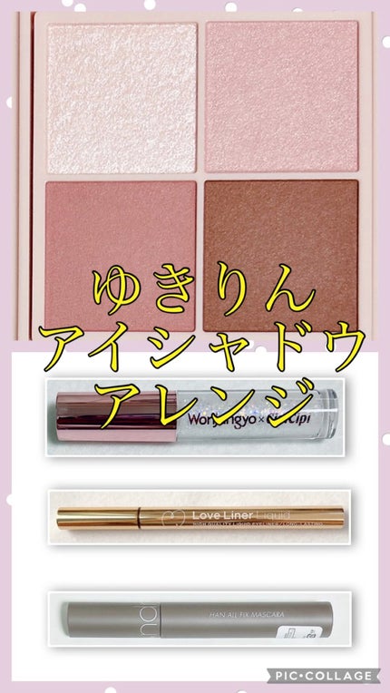 リキッドアイライナーR4/ラブ・ライナー/リキッドアイライナーの人気ショート動画