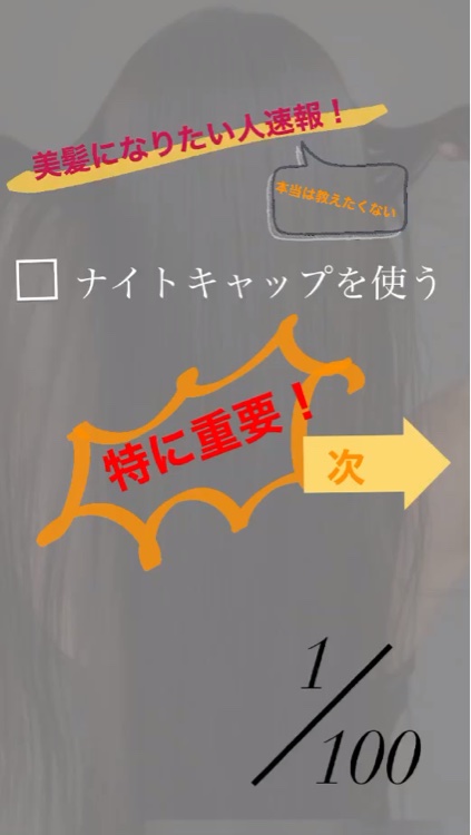 ナイトキャップ シルク100%/LilySilk/ヘアケアグッズの動画クチコミ1つ目