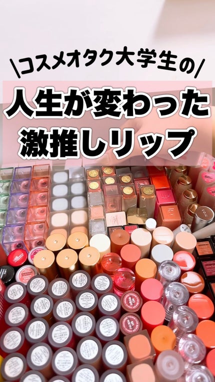 ブラーグロイリップティント/Dinto/リップティントの人気ショート動画