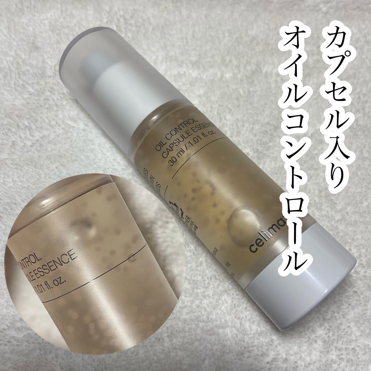 オイルコントロールカプセルエッセンス/celimax/美容液を使ったクチコミ（1枚目）