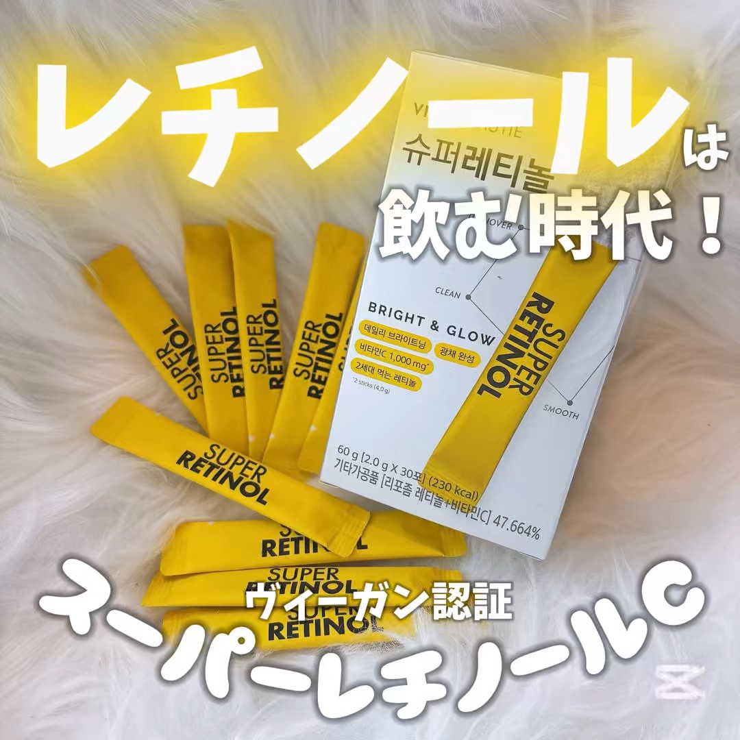 スーパーレチノールC/VITALBEAUTIE/美容サプリメントの人気ショート動画