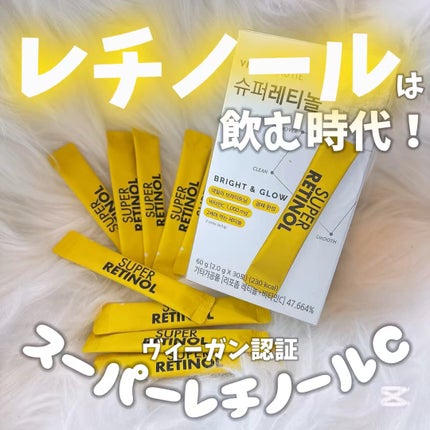 スーパーレチノールC/VITALBEAUTIE/美容サプリメントの人気ショート動画