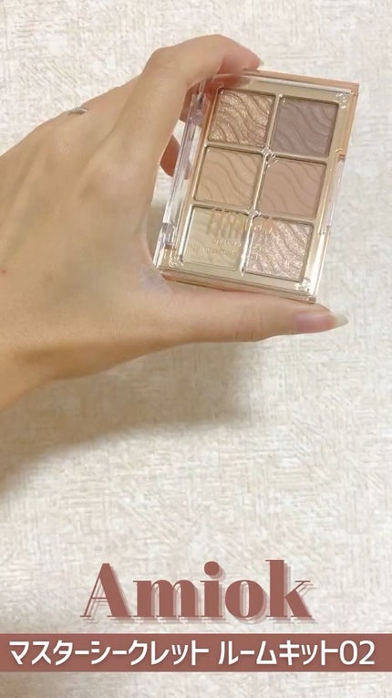 マスターシークレットルームキット/AMIOK/アイシャドウパレットを使ったクチコミ(1枚目)