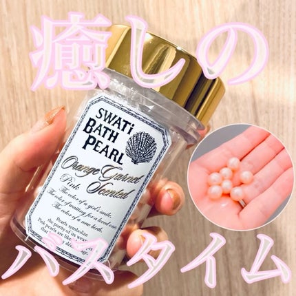 SWバスパール  インカローズの香り/SWATi MARBLe/保湿系入浴剤を使ったクチコミ(1枚目)
