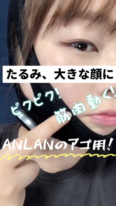 小顔美顔器/ANLAN/ボディケア美容家電を使ったクチコミ（1枚目）