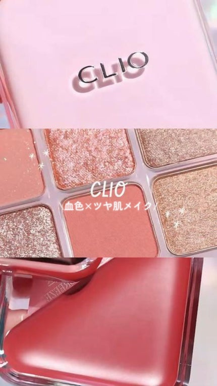 キルカバー メッシュ グロウ エッセンシャル クッション/CLIO/クッションファンデーションの人気ショート動画