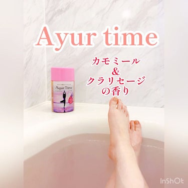 Ayur Time（アーユルタイム）/アーユルタイム/入浴剤を使ったクチコミ（3枚目）