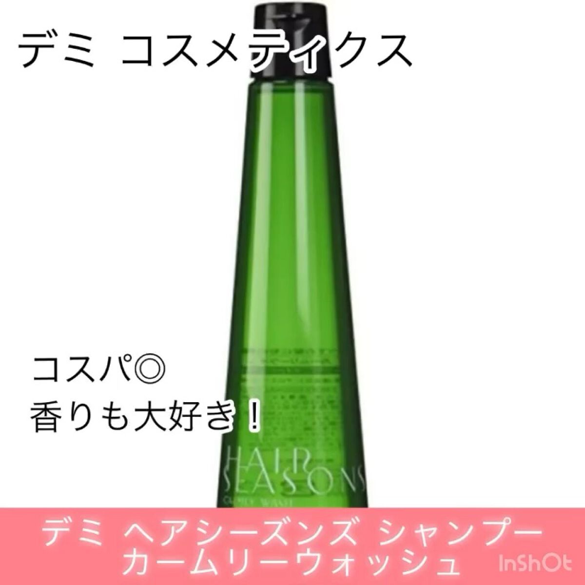 デミ ヘアシーズンズ シャンプー カームリーウォッシュ 2000ml + トリートメント モイスチャー 2000g レフィル デミ ヘアシーズンズ シャンプー カームリーウォッシュ 450ml(レフィル