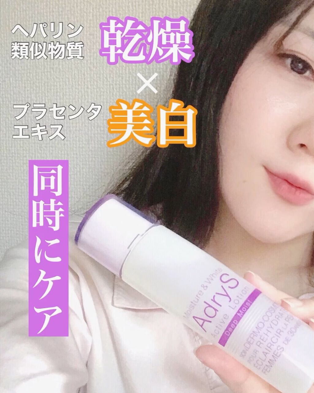 アクティブクリーム/AdryS/フェイスクリームを使ったクチコミ（1枚目）