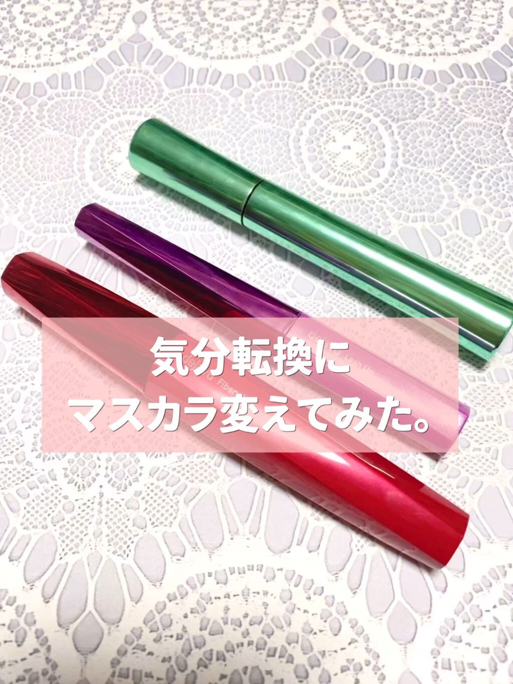 MOTE MASCARA™ (モテマスカラ)/UZU BY FLOWFUSHI/マスカラを使ったクチコミ（1枚目）