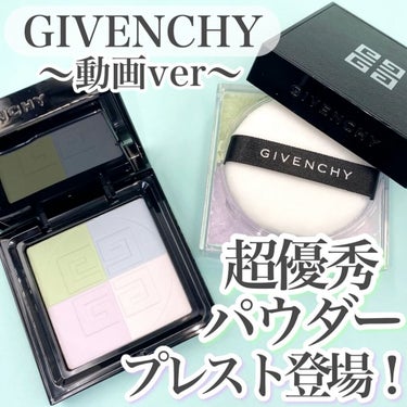 プリズム・リーブル・プレストパウダー	/GIVENCHY/プレストパウダーを使ったクチコミ（1枚目）