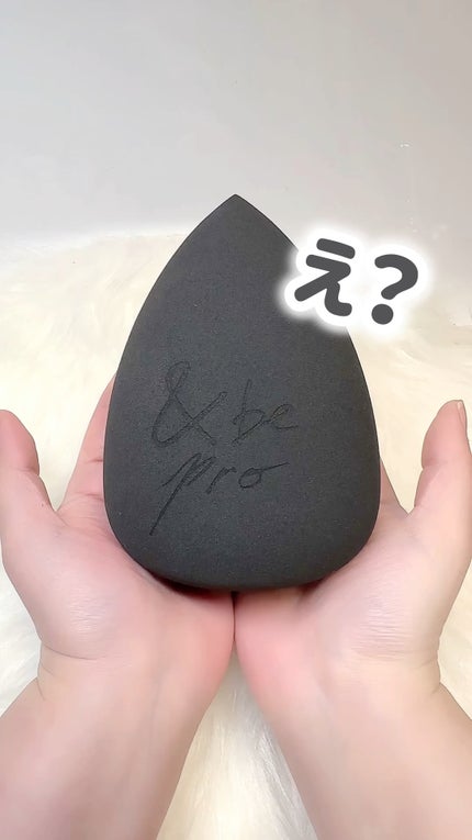 &be ブラックスポンジ/&be/パフ・スポンジの人気ショート動画