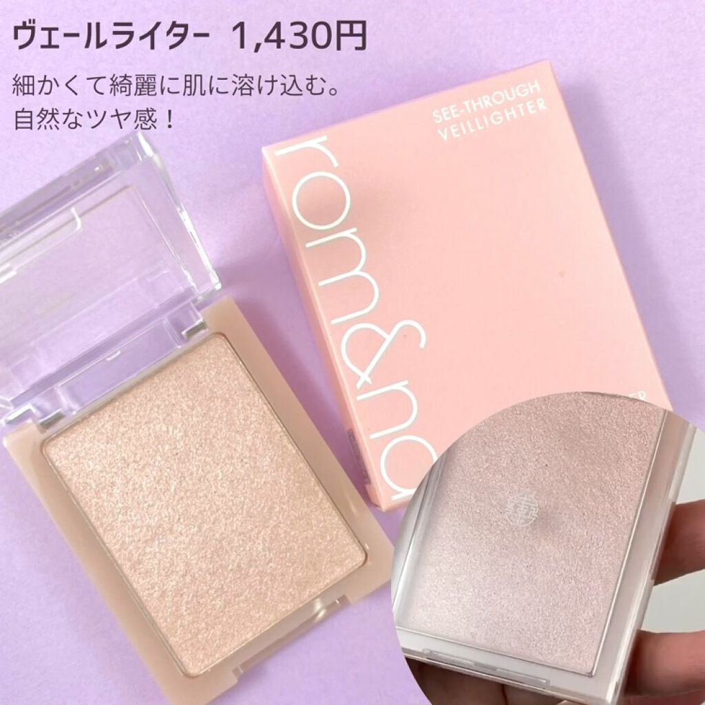 ジューシーラスティングティント/rom&nd/リップティントを使ったクチコミ（3枚目）