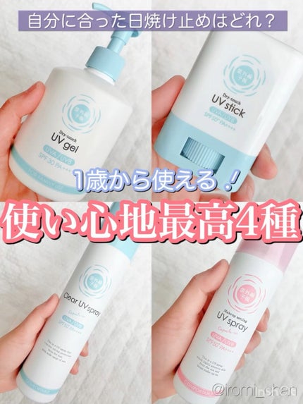 UVさらさらジェル 250g / 紫外線予報(シガイセンヨホウ) | LIPS UVさらさらジェル 250g / 紫外線予報(シガイセンヨホウ) | LIPS