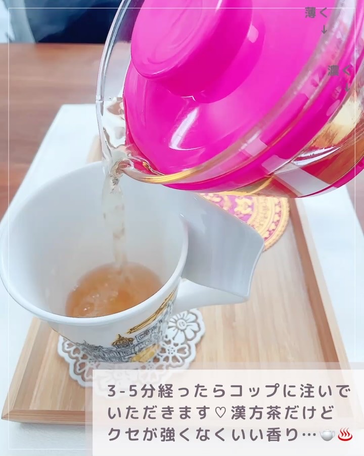 乾燥ダルシム茶/ダルシム/ドリンクの動画クチコミ3つ目