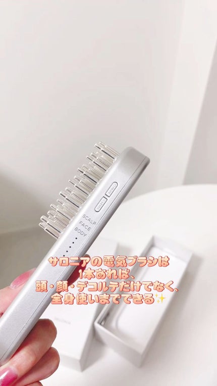 試してみた】EMSリフトブラシ SALONIAのリアルな口コミ 試してみた】EMSリフトブラシ SALONIAのリアルな口コミ