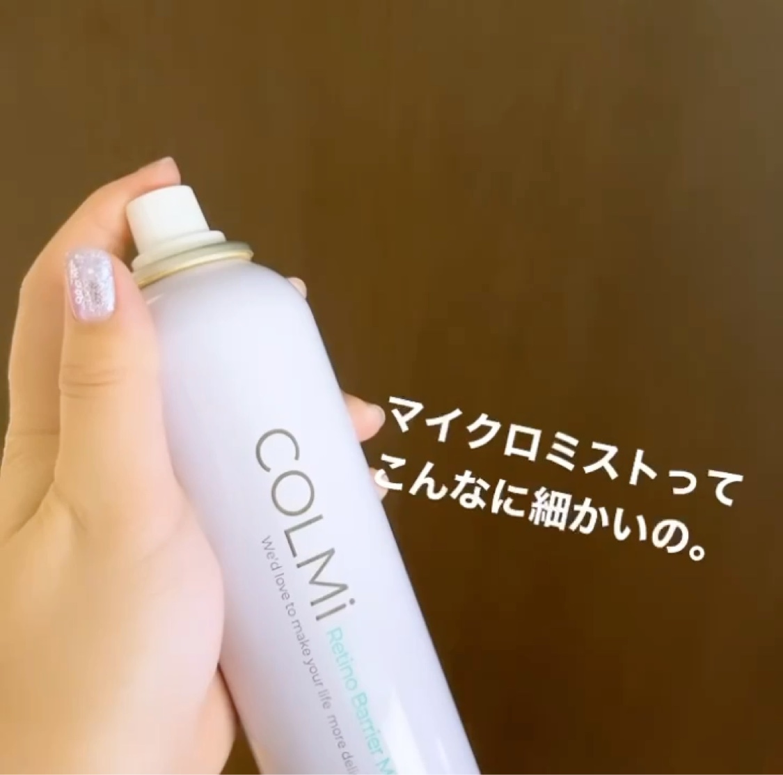 レチノバリアミスト/コルミー/その他スキンケアの動画クチコミ2つ目