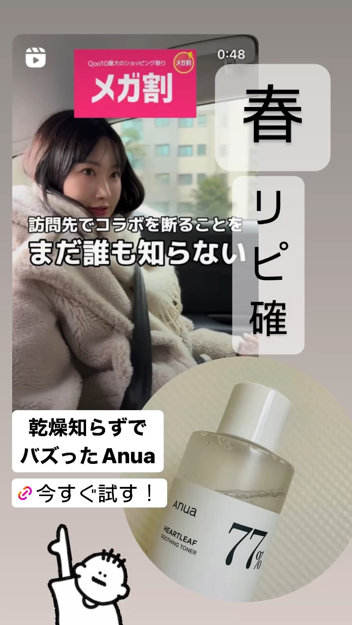 ドクダミ 77 スージングトナー/Anua/化粧水を使ったクチコミ（1枚目）