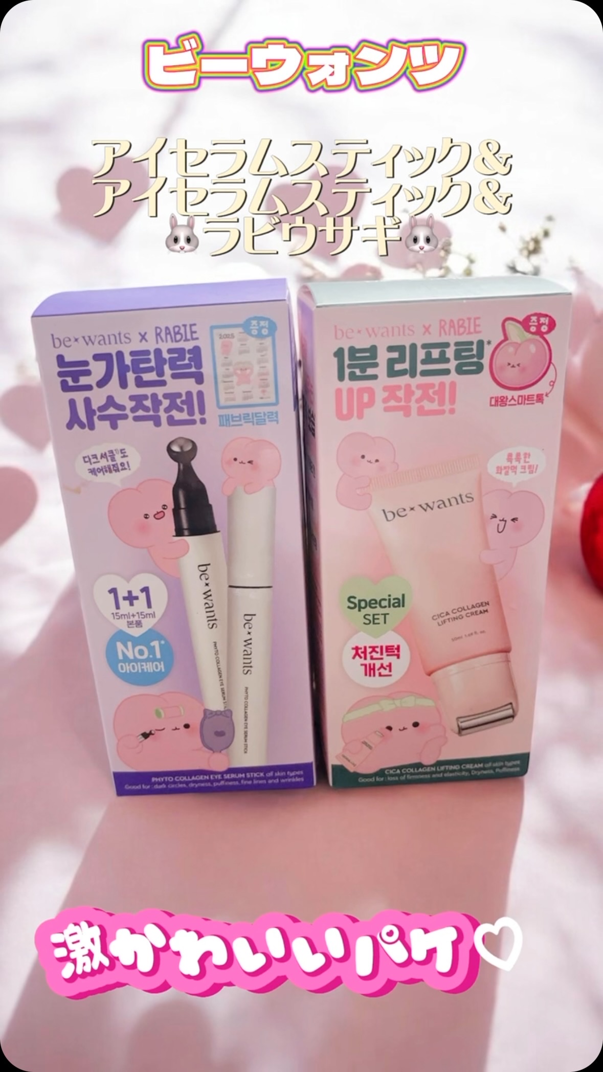 シカコラーゲンリフティングクリーム/be wants/フェイスクリームの人気ショート動画